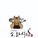 소.화식당 네이버블로그