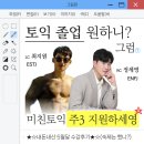 미친토익 기본 주3 (불라방) 지원하세영 ★☆5월 내돈내산 수강후기★☆