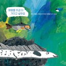 함덕초등학교선인분교 | &lt;파랑을 조금 더 가지고 싶어요&gt;2022, 남해의봄날