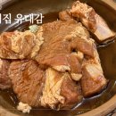 유대감의고기와냉면