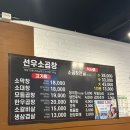 선우소막창 - 제천시 명륜로4길 2 | [송파 / 석촌] 석촌동 숨은 소곱창 맛집 선우소곱창 후기