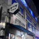 붕어빵아자씨 | 식도락투어 - 진주시의 겨울을 책임지는 '붕어빵 아자씨' 방문 후기 -