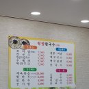 평양칼국수3호점 이미지