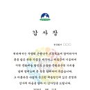 감사장 초안 이미지
