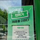 안산 한양대 에리카 맛집 육즙가득 실한 가성비 수제버거 텐버거 후기