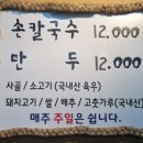 의정부칼국수 네이버블로그