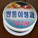 쌍둥이과일가게