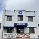 북면파출소 | 수호대식당 방문 후기｜북면온천 근처 돈까스 맛집