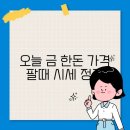 정리금