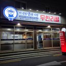 상왕십리역 맛집, 신선하고 알이 꽉 찬 백선장레알꽃게장 후기