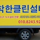 더착한클린인 이미지