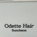 오데트헤어 - 김포시 | 오데트헤어
