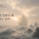 디토커머스 | 『트렌드 코리아 2026』2022~2026으로 읽는 변화된 세상 | 시장의 상황은 왜 급변하는 걸까?