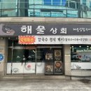 화창상회