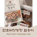 연호농장 이미지