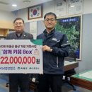 한국남부발전(주)하동빛드림본부