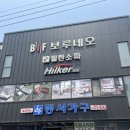 보루네오가구;동서가구