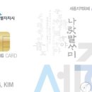 조치원농협하나로마트 이미지