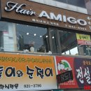 아미고미용실 이미지