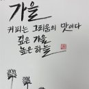 켈리그라피(오전) 이미지