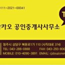 성안길공인중개사사무소 이미지