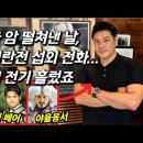 (근황올림픽) 벡터맨베어 &#39;김혁&#39;, 야율융서로 캐스팅되던 그 때 이미지