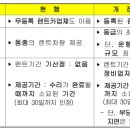 엠케이렌트카전주영업소 이미지