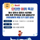 영어종결센터문흥학원