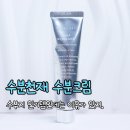 S zone (에스존) | 수부지 수분크림 추천, 에스네이처 아쿠아 스쿠알란 크림