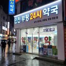 동광온누리약국 이미지