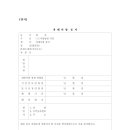 박상수법무사사무소 이미지