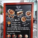 재일식당