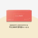 서윤스킨 | [신부관리] 리투오 스킨부스터 내돈내산 솔직후기 (리쥬란 비교, 통증, 가격, 효과)
