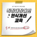 커뮤니티사회교육원 이미지