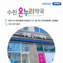 우리온누리약국빌딩 이미지