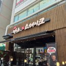 쥬디뽑기# | 마초스테이크천안| 추성훈 스테이크 천안맛집 시그니처세트 후기