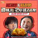 BBQ치킨 - 은평구 녹번로 35 | BBQ치킨