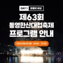 강구안 공중화장실 이미지