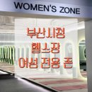 카페벌키 | 여성전용운동존, 벌키짐 시청점에서 만나보세요