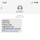 이거 스팸일까? 이미지