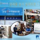 안심집수리협동조합 이미지