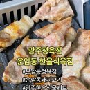 보성 식육점 네이버블로그