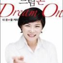 드림온 이미지