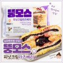 지에스(GS)25초량육거리점 | GS25 신상 초량온당 뚱모스 피넛크림라즈베리 부산 빵지순례 빵이 편의점에?