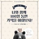 90일의기적의원 이미지