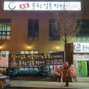 풍천일등장어 이미지
