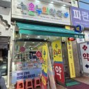 서현온누리약국 이미지