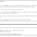 파라핀오일의 위험성과 취급요령 등에 관한 물질안전보건자료(MSDS)입니다 이미지