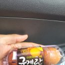 계림농장 | 신선한 계란으로 구운 군계란 계림농장 구매 가격 후기 리뷰