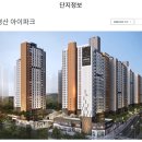 경산IPARK공인중개사사무소 이미지